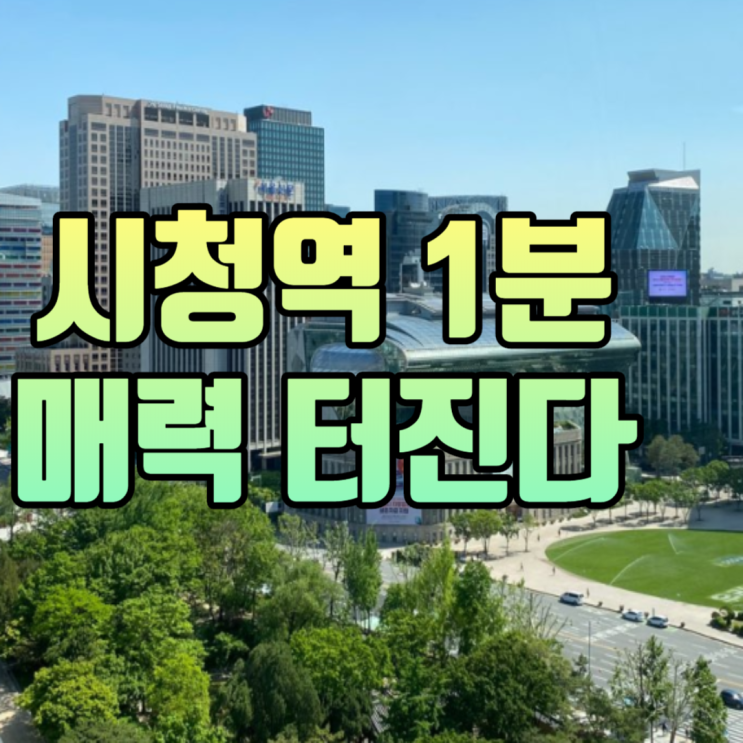  아이돌광고 강력추천 옥외광고 전광판