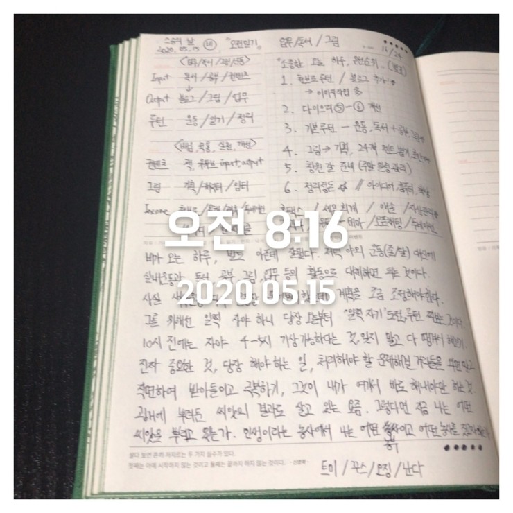 2020년 5월 15일 금요일 (스승의 날), 아침 일기! 2020년 5월 15일 금요일 (스승의 날), 아침 일기!
