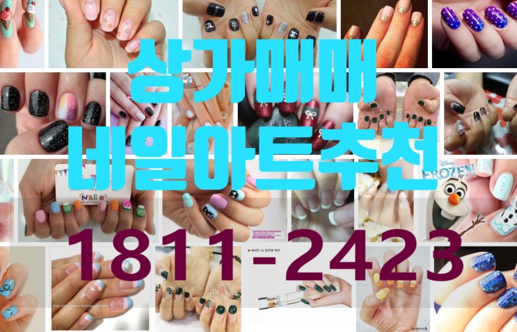  청라 네일아트 상가 매매합니다.