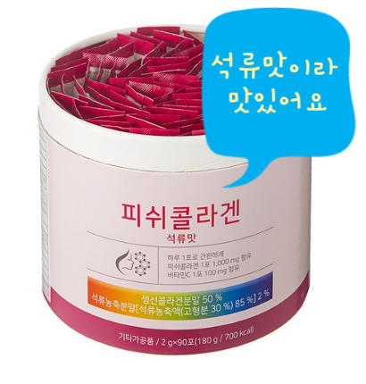  왜 40-60대 여성들이 비타할로 피쉬 콜라겐을 선호하냐고?