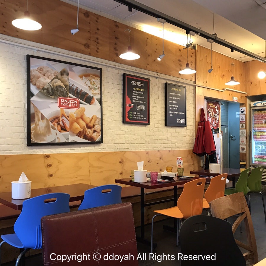 신전떡볶이 감천점 사진 2