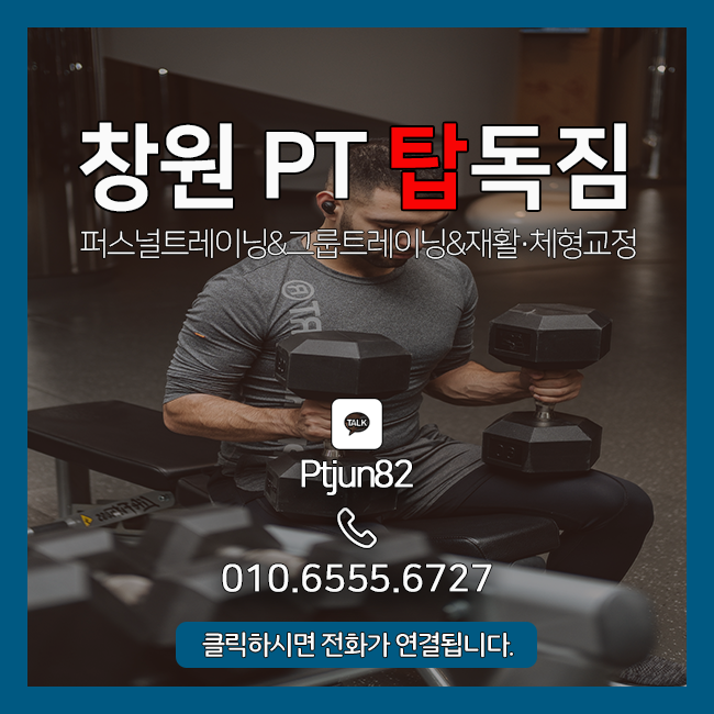 [창원PT 탑독짐] 보충제, 잘 못 섭취하면 배탈이 나요!