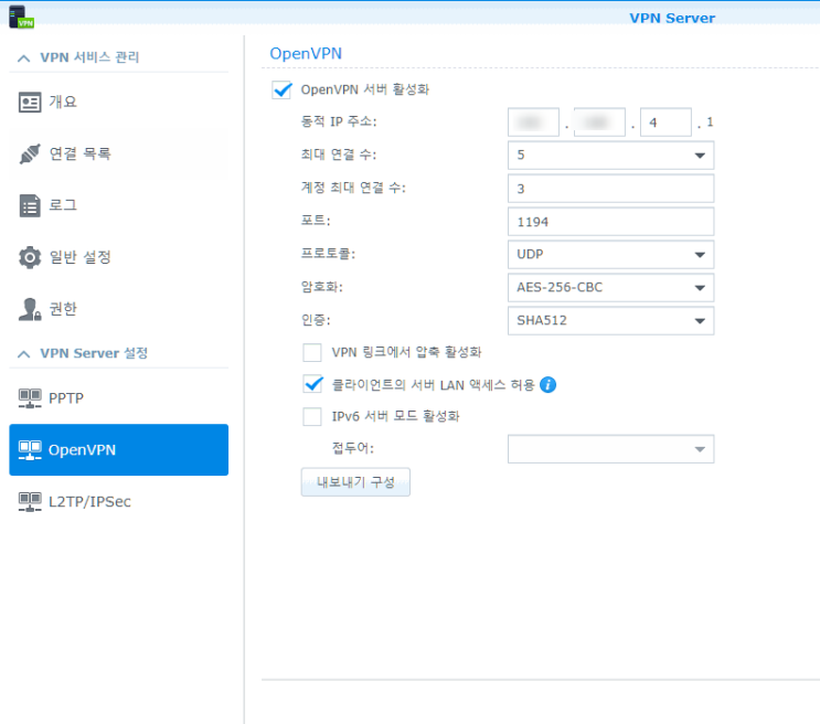  NAS 이야기 24D. - 시놀로지 나스를 이용한 VPN 설정 및 활용 - OpenVPN Protocol