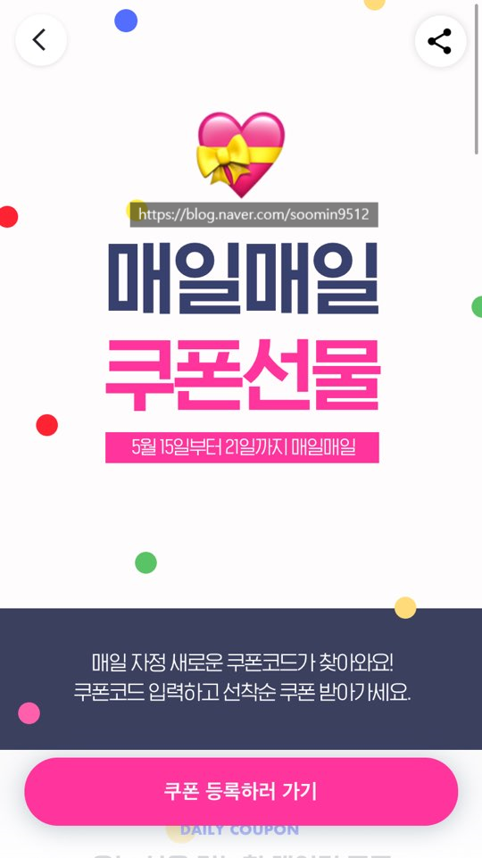  지그재그 할인쿠폰받고 쇼핑해요