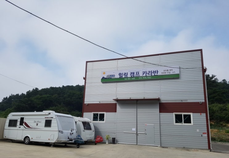  <카라반 구매 후기>