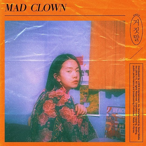 매드클라운 Mad Clown - 거짓말 (ft. 이해리 of 다비치)[듣기/뮤비/가사]