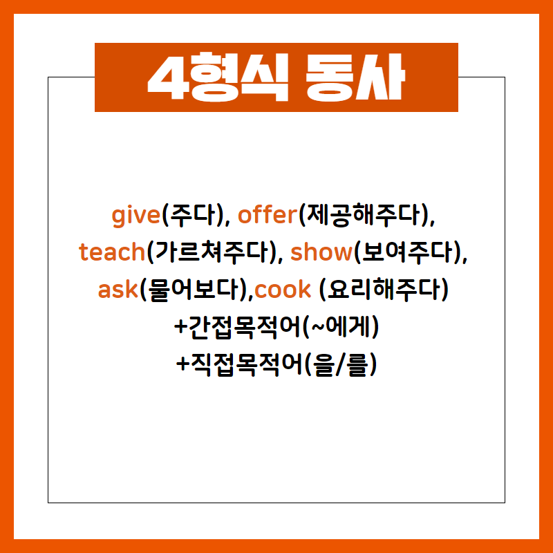 자동사 타동사 구분 방법 예문으로 쉽게 배워보자! : 네이버 블로그
