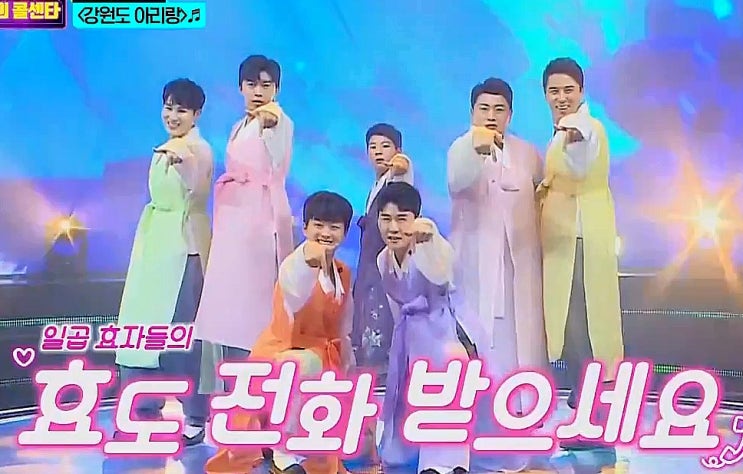 미스터트롯 사랑의콜센터 7회 5월 14일 다시보기 미스터트롯 사랑의콜센터 7회 5월 14일 다시보기