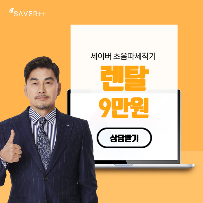  식당식기세척기 가격도 성능도 착한 일꾼!
