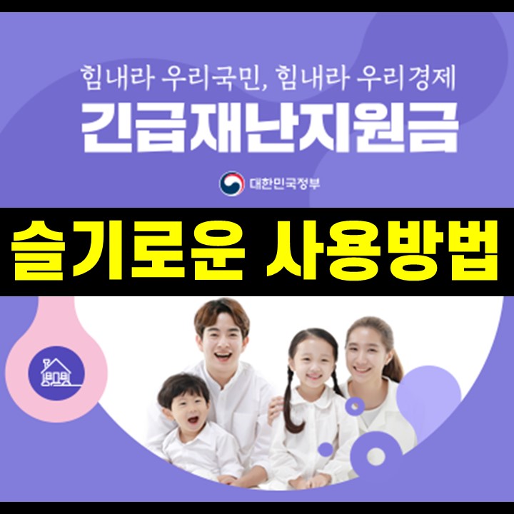  긴급재난지원금 택시비와 사용제외 업종 정답만 알려줄께