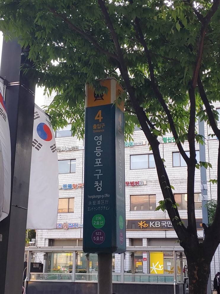  [당산, 영등포구청] 고깃집 오돌, 친구가 추천해준 맛집!!!