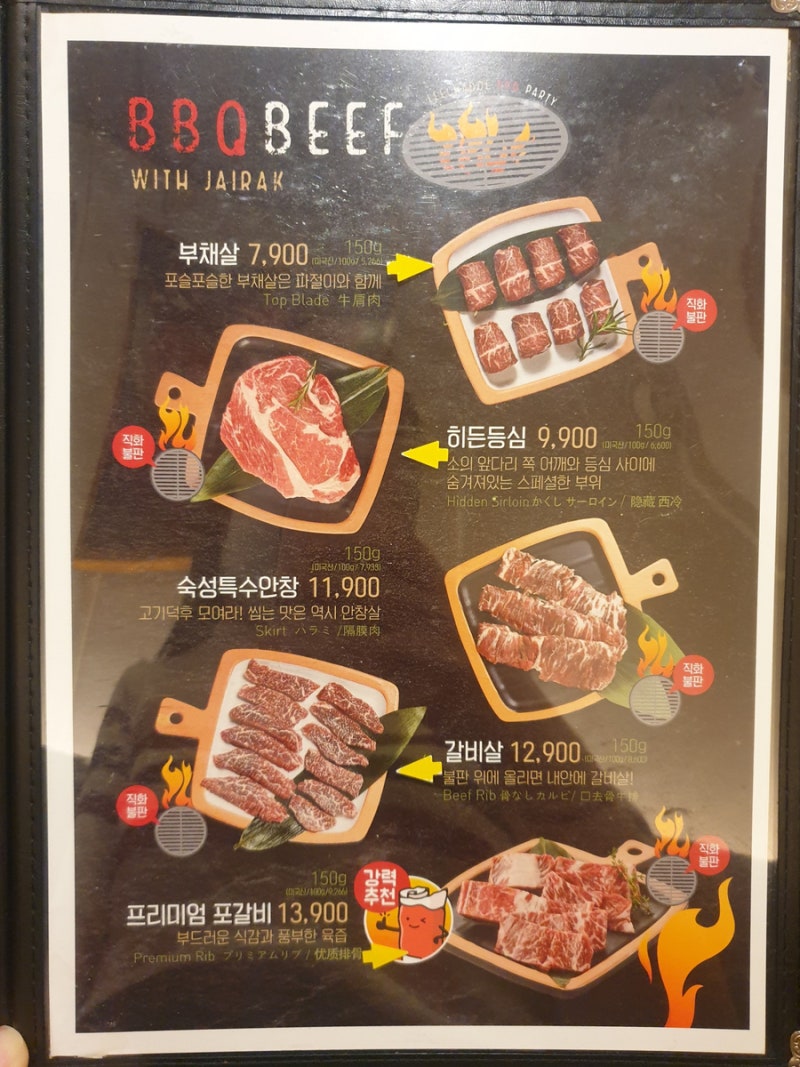 [군자역맛집/이차돌] 고소한 차돌박이, 돌초밥은 필수! 군자역 고기집 이차돌(메뉴&가격) : 네이버 블로그