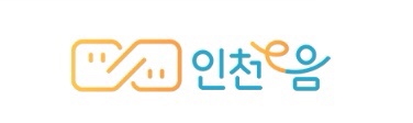  인천이음카드로 긴급재난지원금 온라인 신청하는 방법(인천e음카드 소지자만 가능)
