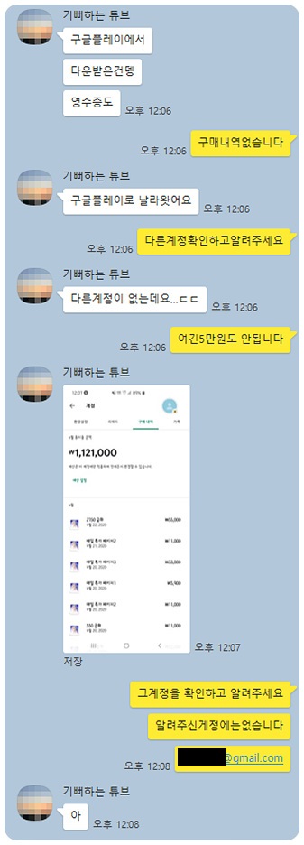 용의기원 환불 실제후기(20.4.23) 용의기원 환불 실제후기(20.4.23)