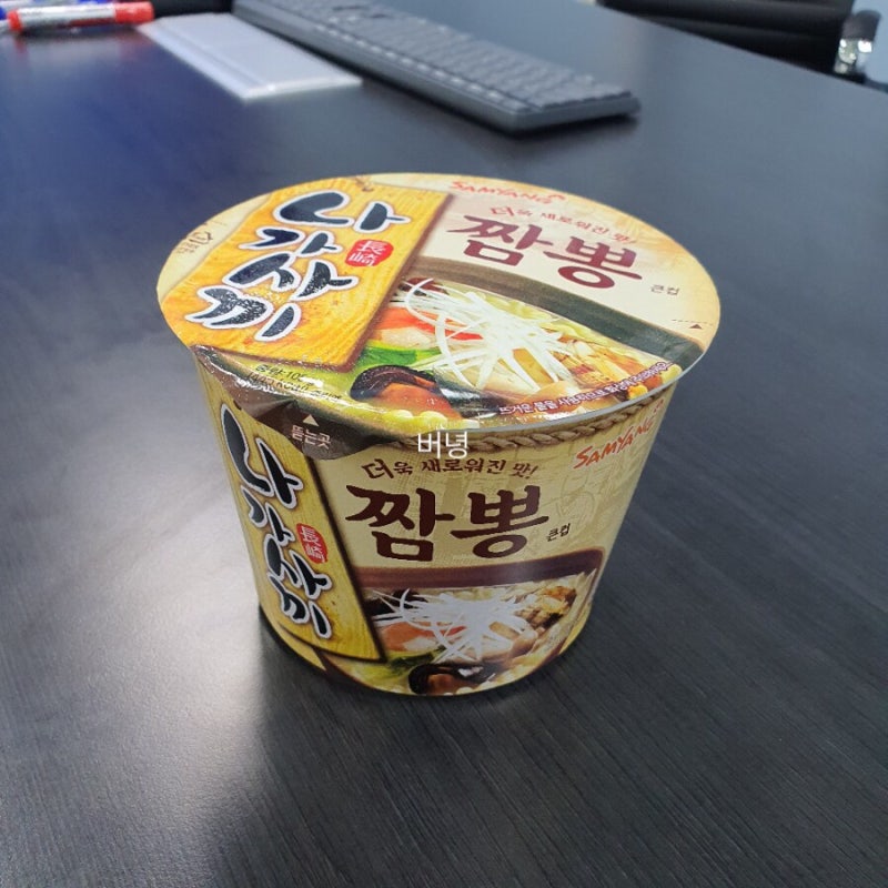 나가사끼 짬뽕 컵라면 오랜만에 먹은후기!