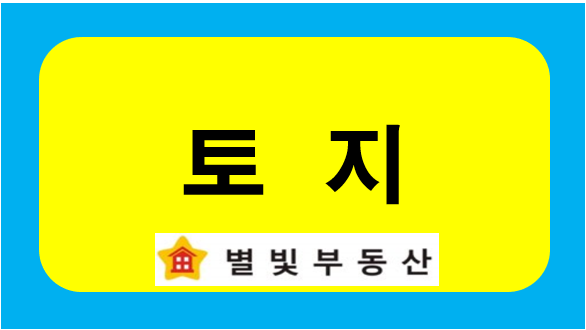 기획부동산 사기를 안당하려면?