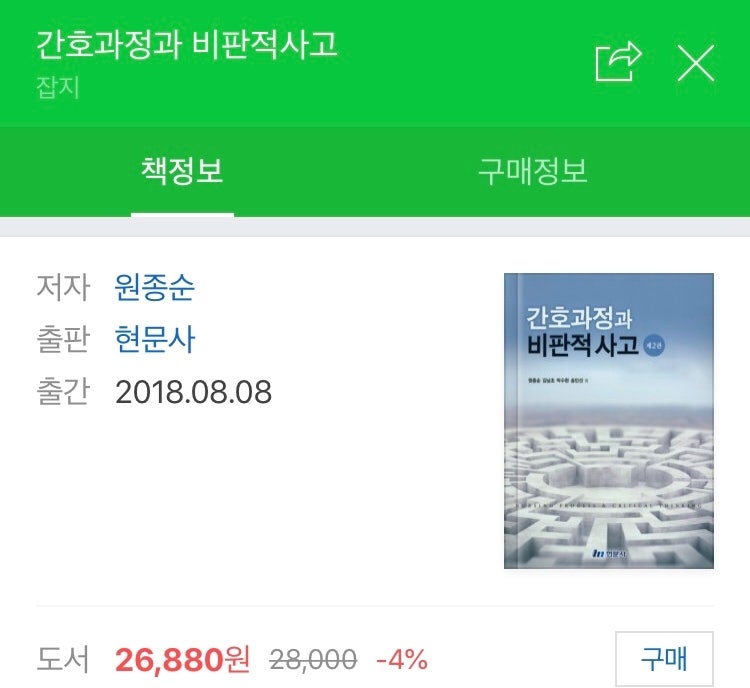 NANDA(2018-2020) 간호진단 목록 : 네이버 블로그 Nanda(2018-2020) 간호진단 목록 : 네이버 블로그