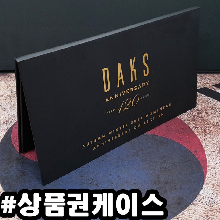  감사한 마음 카드 상품권 박스 케이스로 전하세요~!
