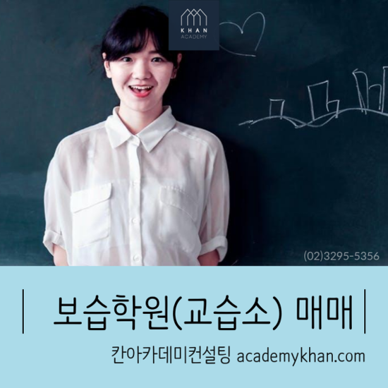  [서울 용산구]영수학원 매매 .......최고의 입지에 자리잡은 학원