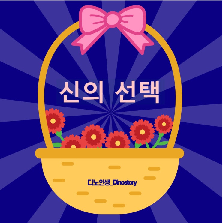  좋은글 : 버니 S. 시겔의《내 마음에도 운동이 필요해》중에서