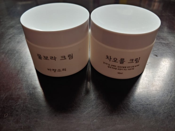 바랑소리 밤낮크림 물보라크림 차오를크림 수분크림으로 사용한 후기 바랑소리 밤낮크림 물보라크림 차오를크림 수분크림으로 사용한 후기