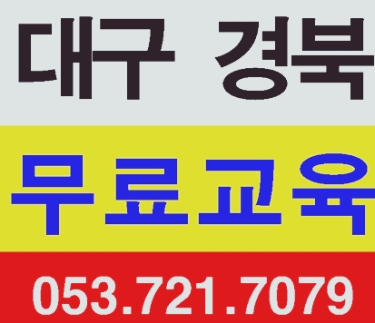  건설기초안전보건교육 기초건설교육장