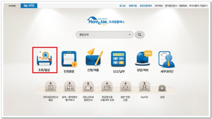  세금계산서란? 세금계산서 발행 방법