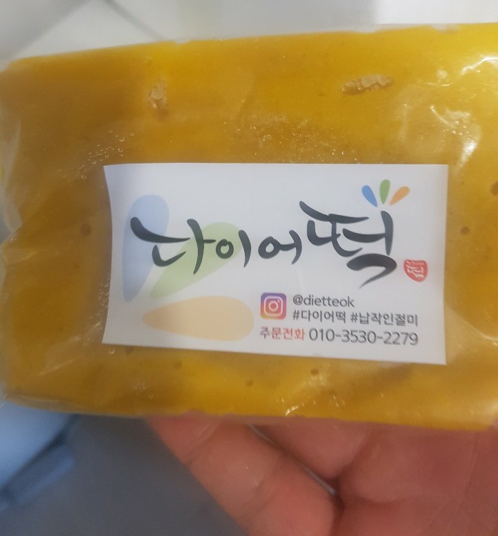  [구월동 피티전문]이번 다이어트는 다이어떡과 함께!