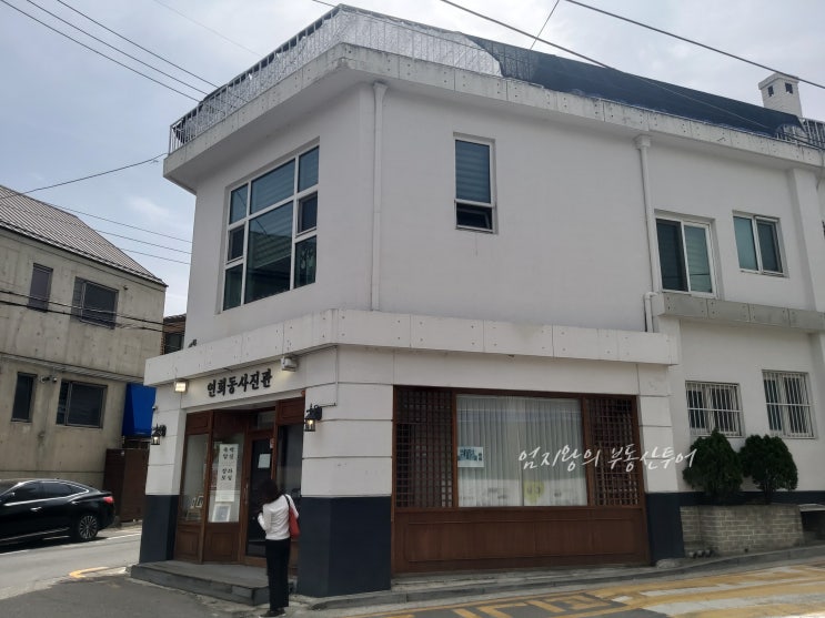 연희동 싸모님과 데이트-연희동 맛집과 카페에서