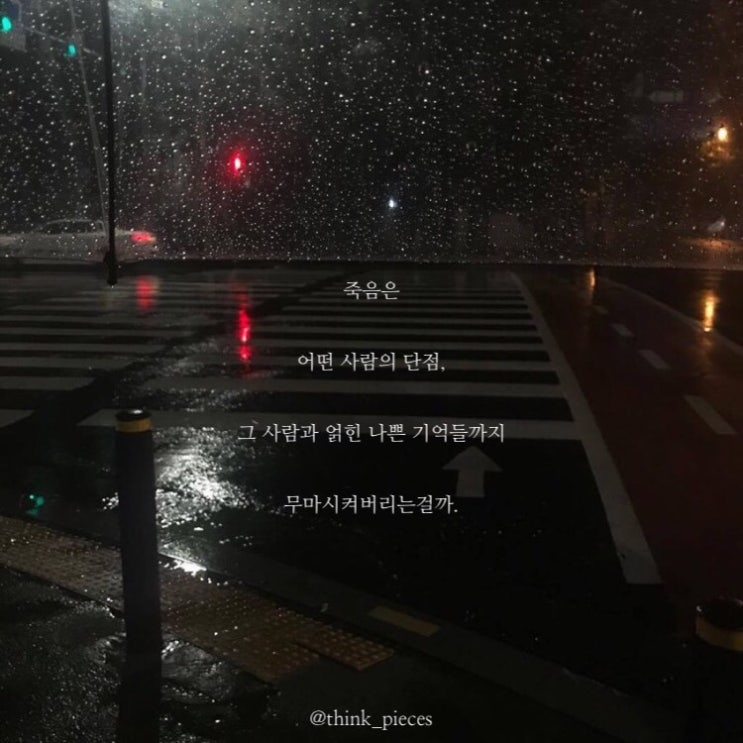  죽음