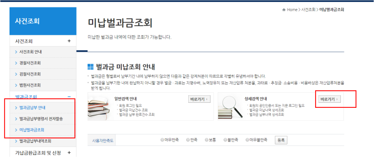  벌금형 납부방법과 납부기한 등
