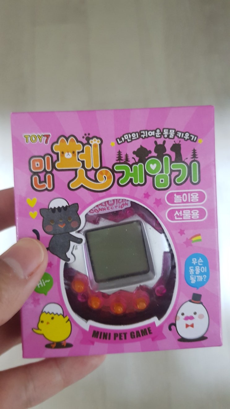  추억게임기 동물키우기 - 옛날 감성 되살아나요