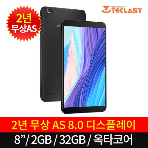  태클라스트코리아 스마트 AI 옥타코어 P80X 32GB 태블릿PC