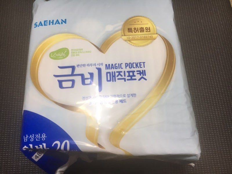 남자 성인용기저귀 금비 매직포켓 소변패드