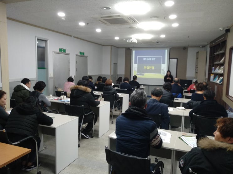  19' 재기교육 40회차