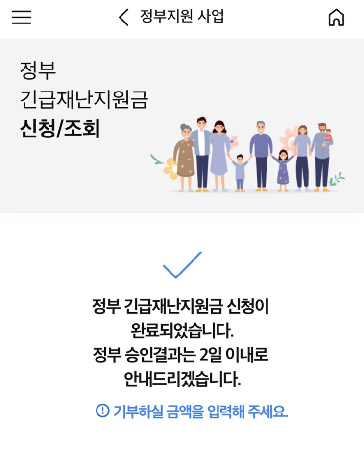 삼성카드 정부긴급재난금 신청
