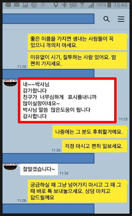  개명후기