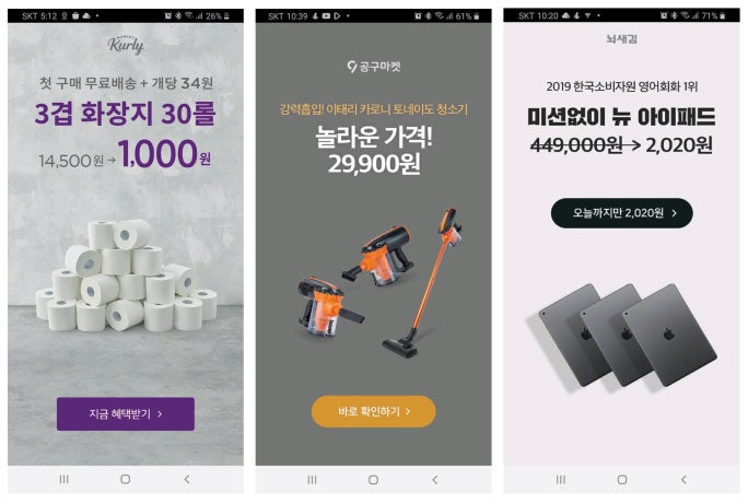 네이버 밴드 광고(Band Display & Feed Ad) 소개 (풀스크린 광고, 띠배너 광고, 피드 광고) : 네이버 블로그