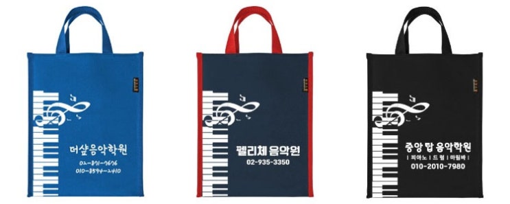  [모모스쿨] 피아노가방/음악학원가방/에코백/가방주문제작/학원가방제작/어린이악보가방/예쁜학원가방 모모스쿨에서 준비해요!
