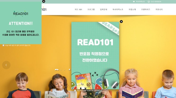 송도 리드101 어린이 영어도서관 송도여아11세 코로나확진 송도 리드101 어린이 영어도서관 송도여아11세 코로나확진