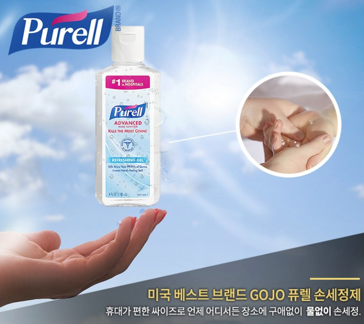  퓨렐 손소독제 휴대용 118ml 6개(2종)