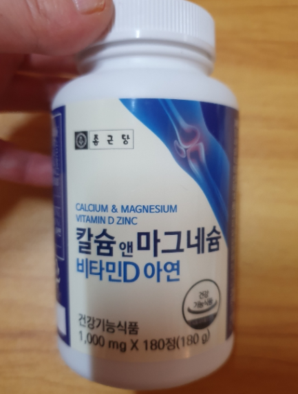 종근당 칼슘 마그네슘. 당뇨있으신 분들 주목! 종근당 칼슘 마그네슘. 당뇨있으신 분들 주목!