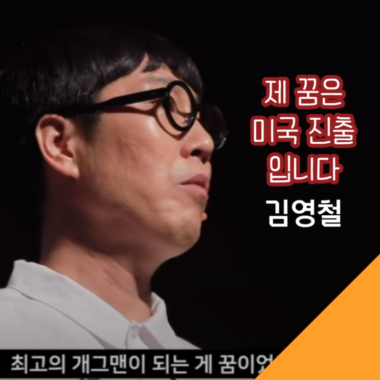 김영철의 파워 FM 김영철 입니다.