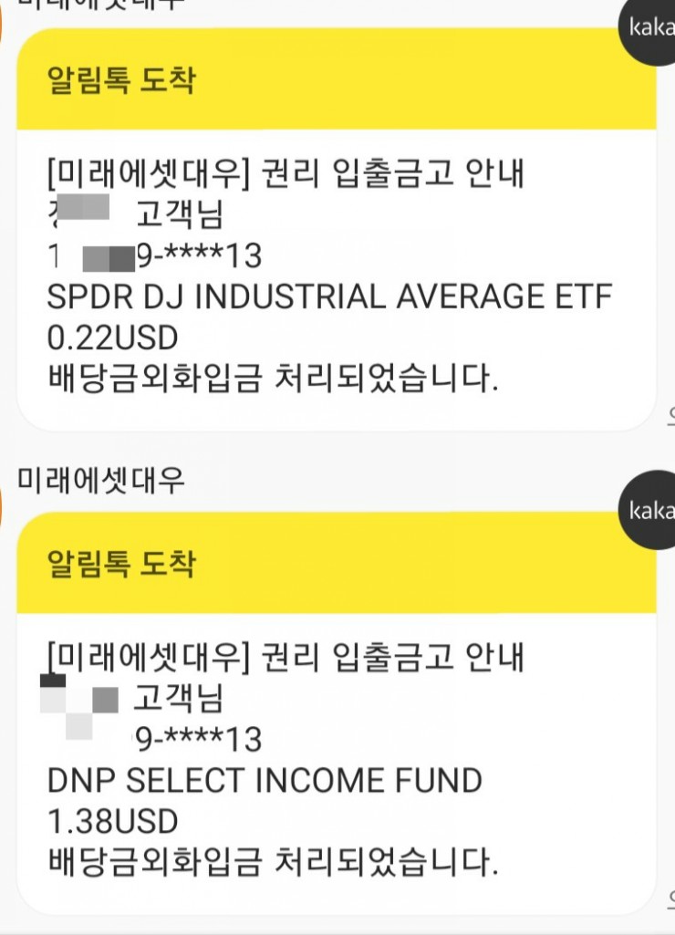 5월 DIA, DNP 배당입금 5월 DIA, DNP 배당입금