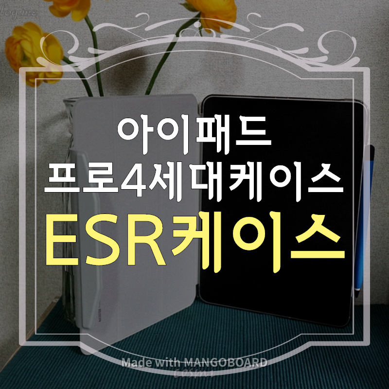 아이패드프로4세대케이스 - 애플펜슬 수납도 가능해!