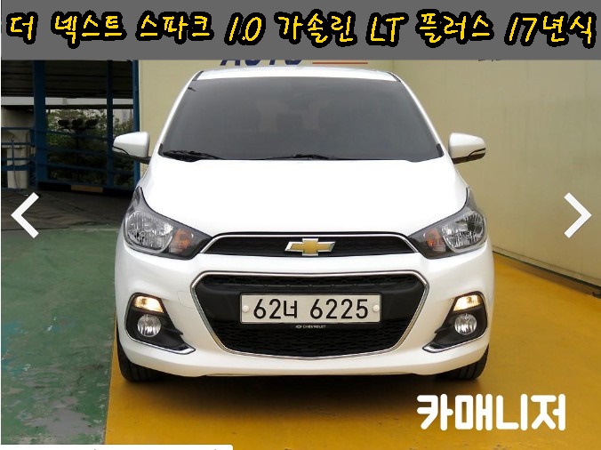  쉐보레 더 넥스트 스파크 1.0 가솔린 LT PLUS 딜러전산 중고차시세 17년식 *중고차 판매중*