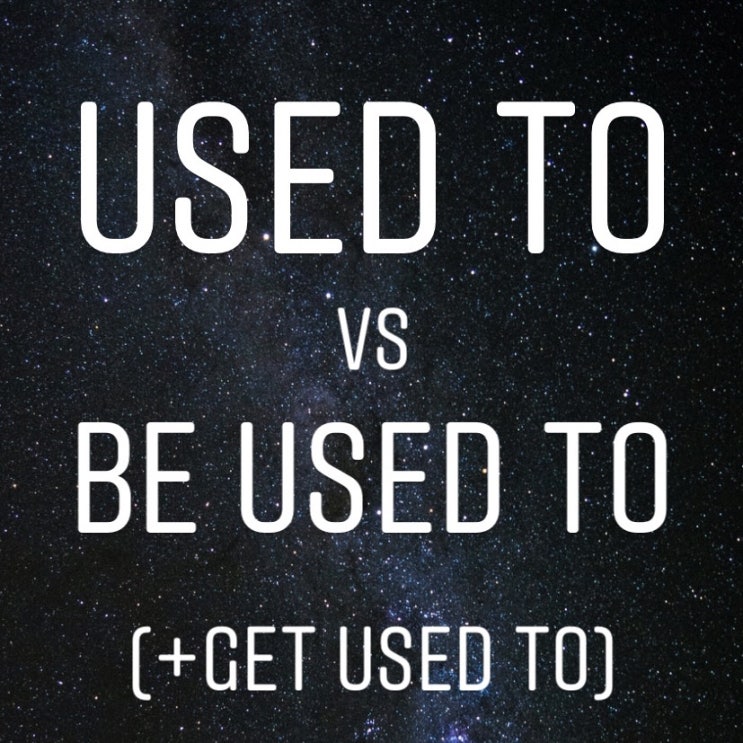 Used to , Be used to 정복하기 ( + get used to )