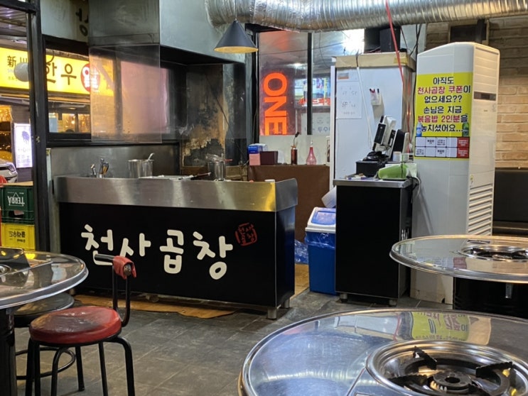  잠실새내 곱창 맛집 우울할 땐 곱창