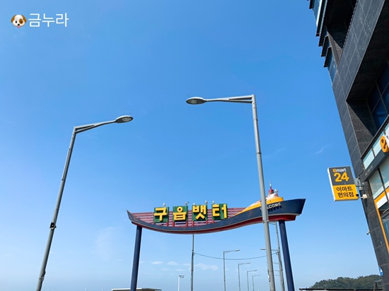  드라이브 추천! 인천 영종도 구읍뱃터 회, 대게 맛집 윤미네 내돈내산 솔직후기