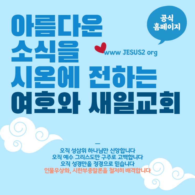 새일교회 설교 | 인간 종말의 난제와 심판 새일교회 설교 | 인간 종말의 난제와 심판